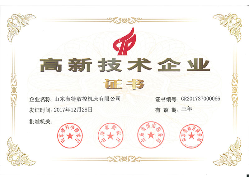 荣誉证书三