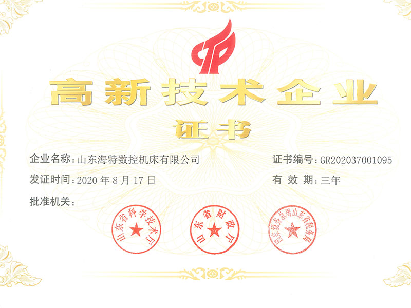 荣誉证书四